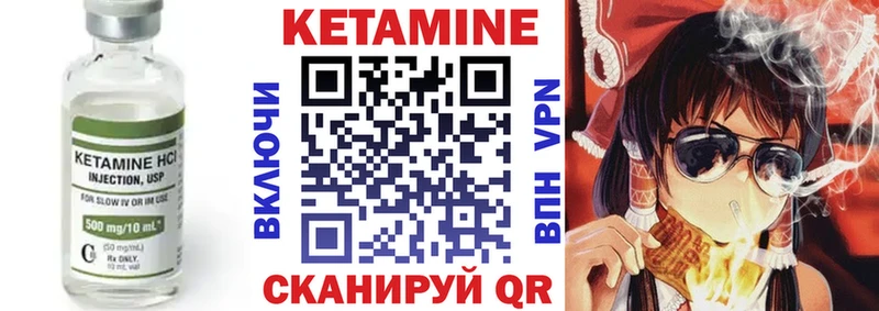 Купить закладки  Салехард  Кетамин VHQ 