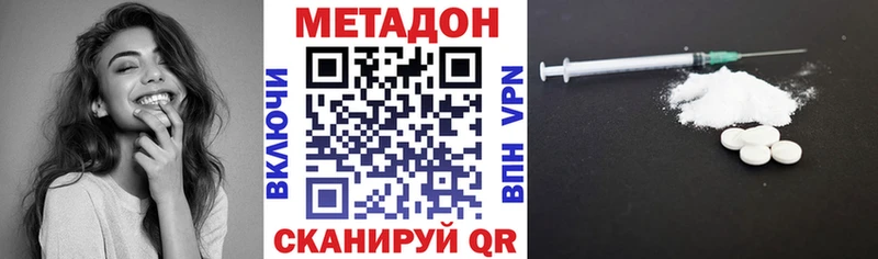 МЕТАДОН кристалл  Купить где  Салехард 